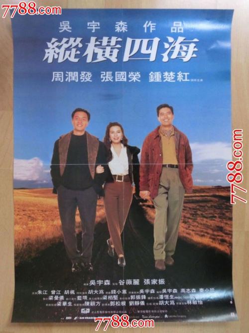 仿制假印度尼西亚
